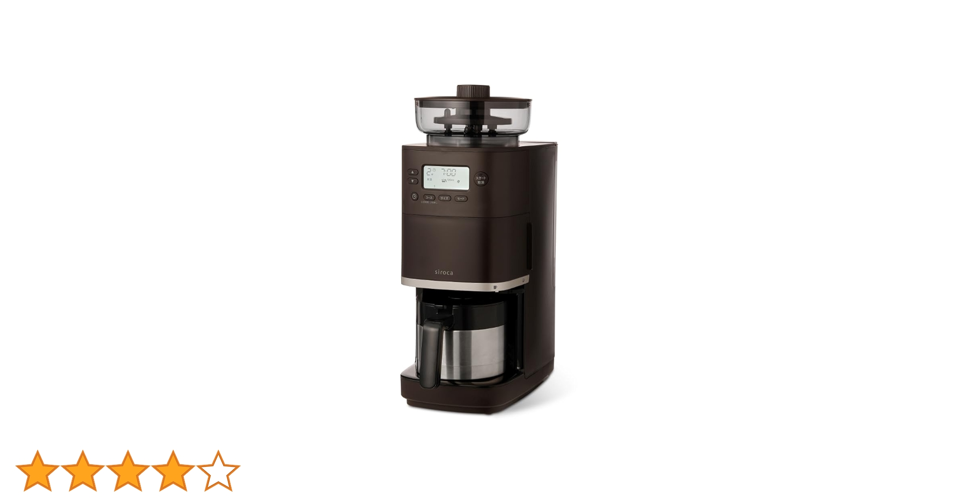 Amazon | シロカ コーン式 全自動 コーヒーメーカー カフェばこ